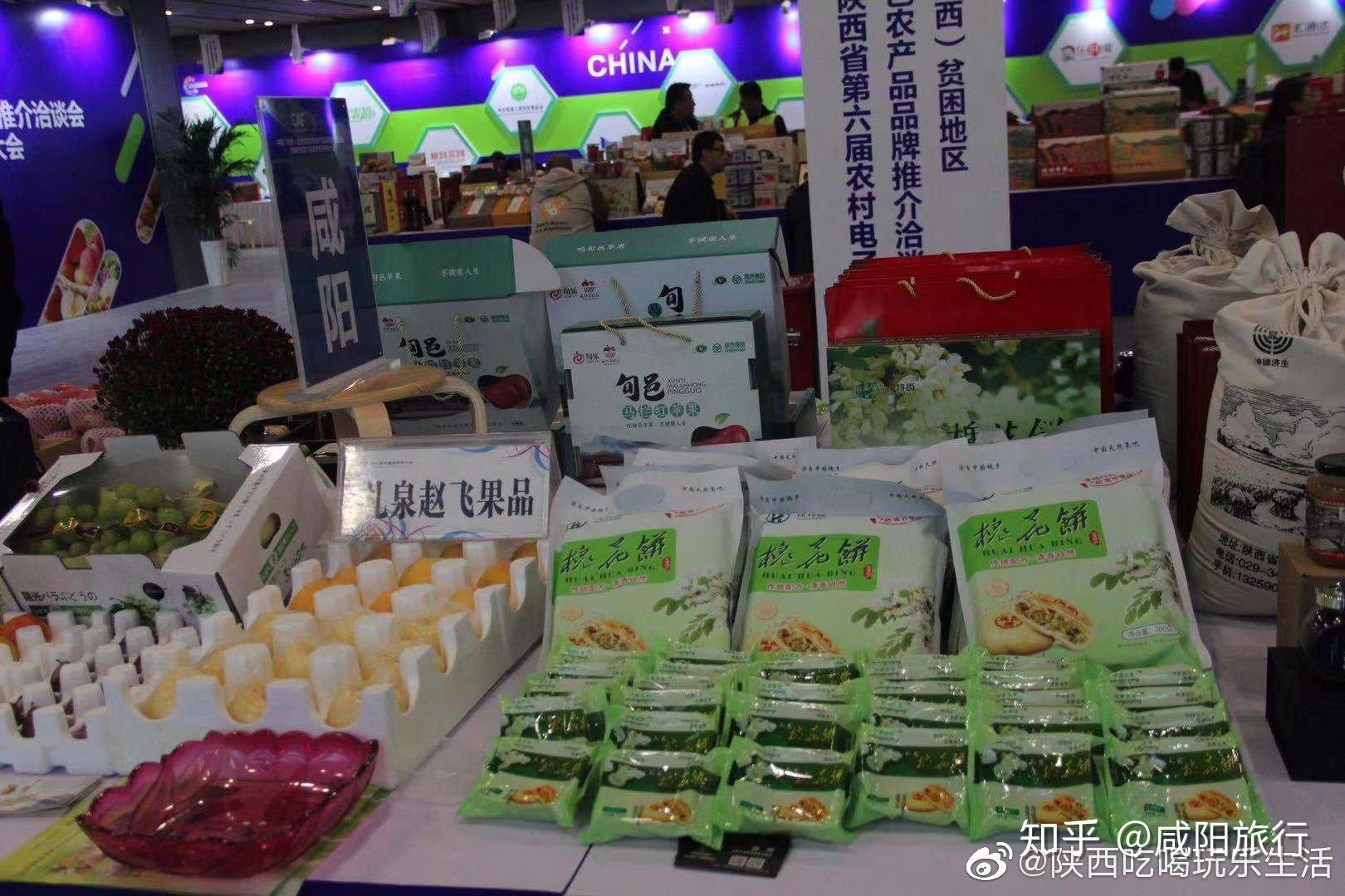 第26屆楊凌農高會開幕 各地特色農副產品爭奇斗艷