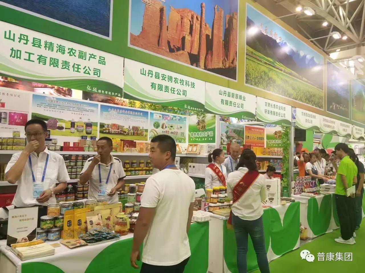 甘肅普康酒業集團攜手農副精品亮相第二十三屆蘭洽會